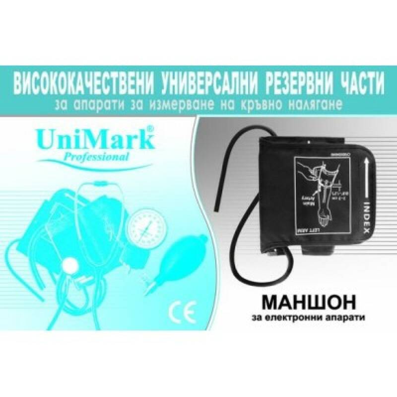 Маншон за електронни апарати за измерване на кръвно налягане Unimark, размер L (36-42 см. обиколка на бицепса)
