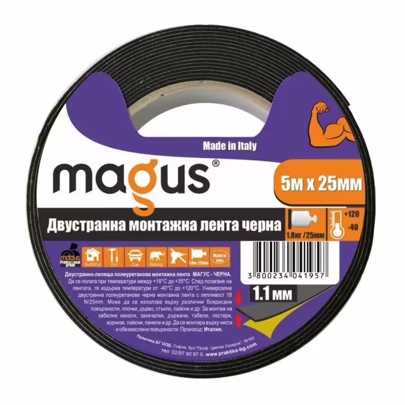 Двойно залепваща лента Magus, черна, 25mm х 5m
