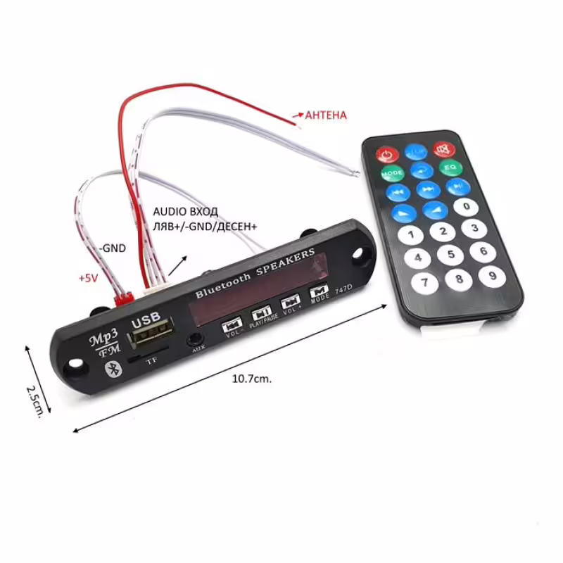 Кит аудио плеър, модул блутуут, FM, BLT, AUX, USB, SD, FM, 5VDC