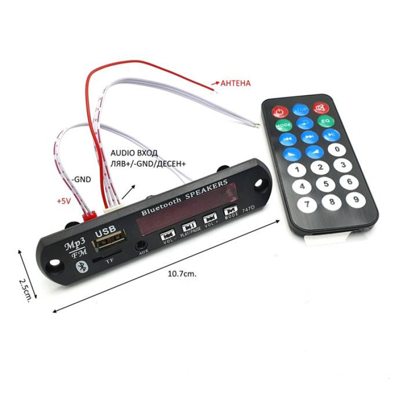 Кит аудио плеър, модул блутуут, FM, BLT, AUX, USB, SD, FM, 5VDC