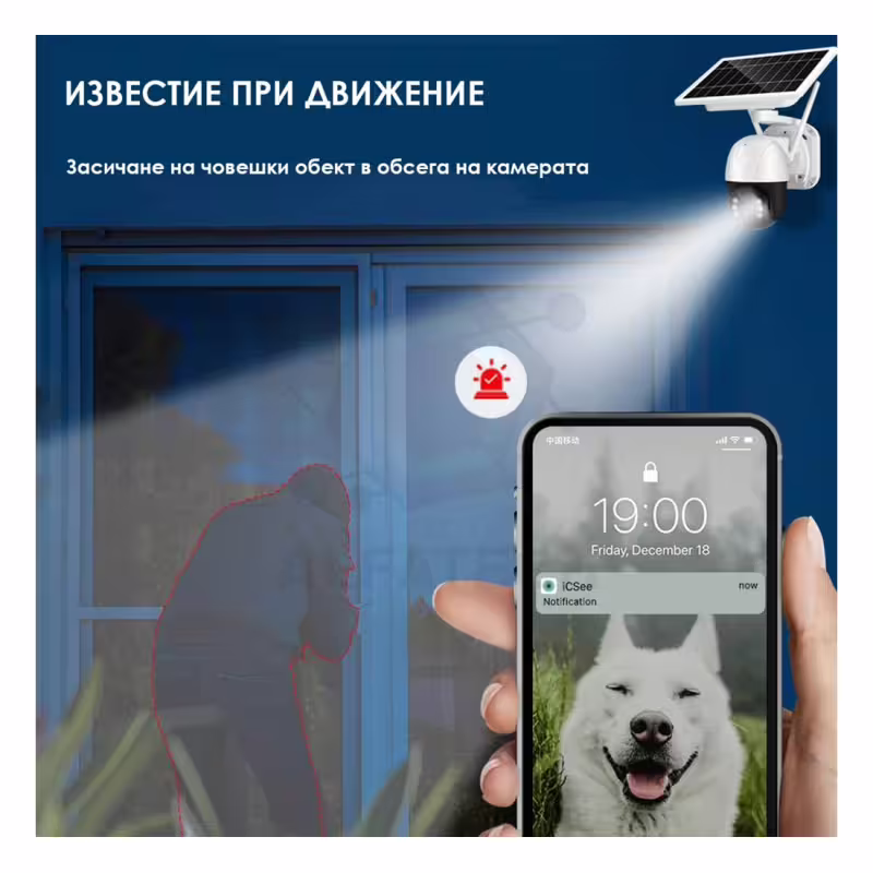 Соларна камера 3304, видео и аудио наблюдение, въртяща, Wi-Fi, 4G SIM, 12MP, IP67, ICSEE