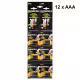 Алкални батерии Duracell AAA, LR03/MN2400, 1.5V, 12бр. - 87047
